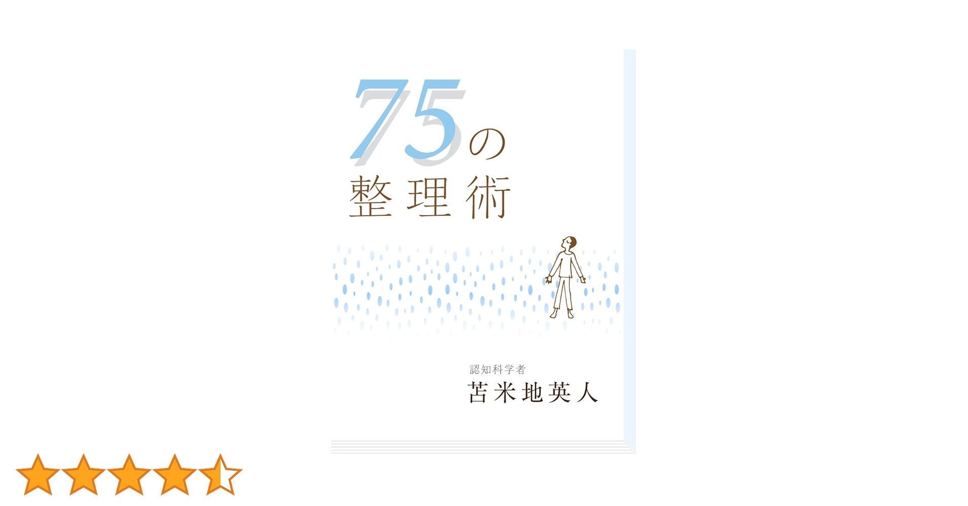 苫米地英人　『コーチング大全集vol.1』『恋愛護身術』DVDセット 苫米地英人 『コーチング大全集vol.1』『恋愛護身術』DVDセット